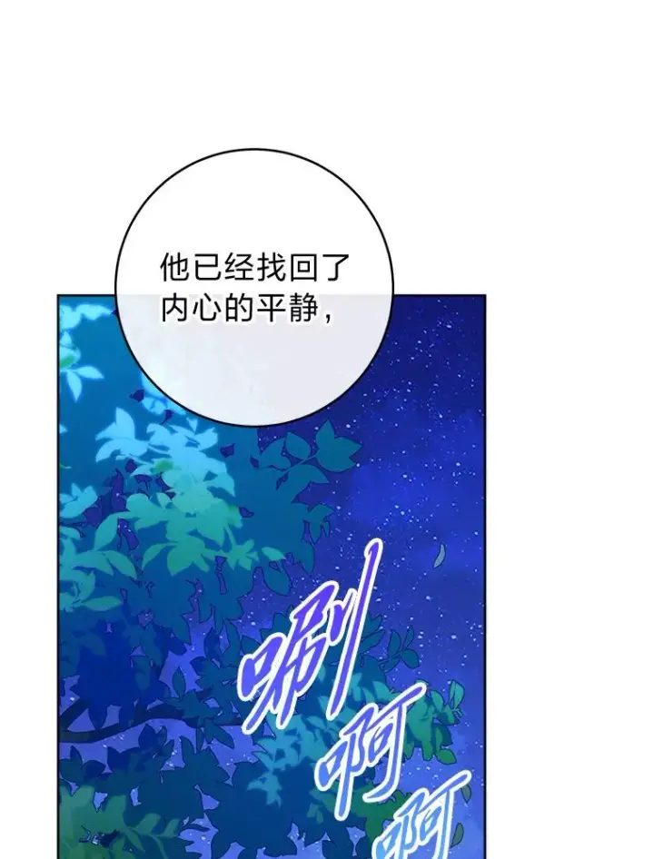 漫画《小嫔妃想要安安静静地生活》71.嫉妒之心第54张图