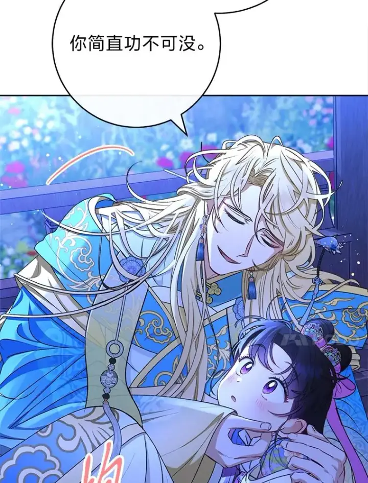 漫画《小嫔妃想要安安静静地生活》71.嫉妒之心第58张图