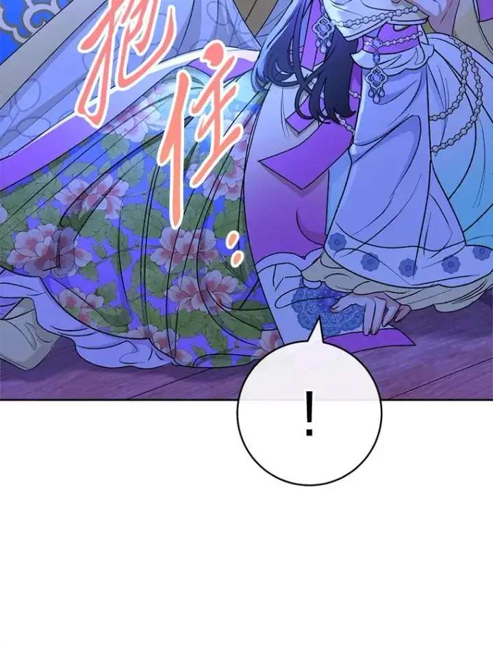 漫画《小嫔妃想要安安静静地生活》71.嫉妒之心第59张图