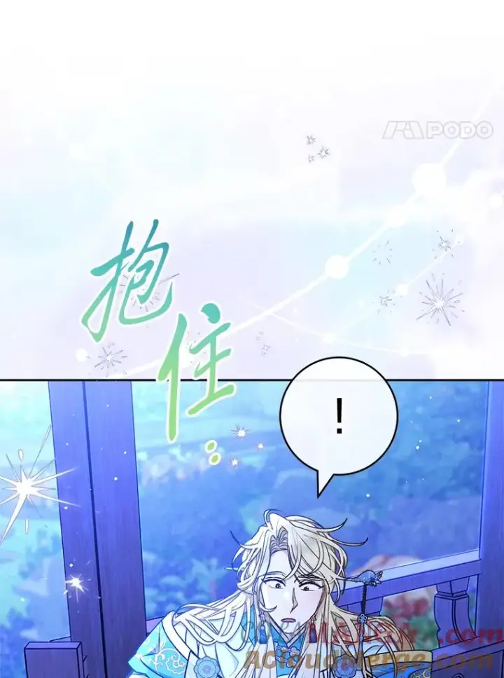 漫画《小嫔妃想要安安静静地生活》71.嫉妒之心第65张图