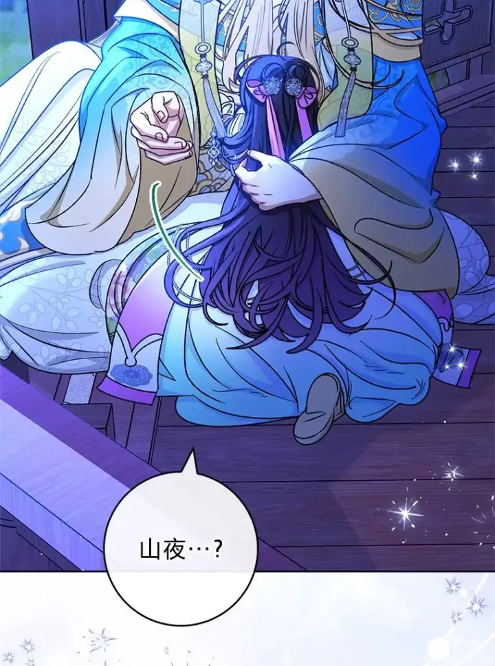 漫画《小嫔妃想要安安静静地生活》71.嫉妒之心第66张图