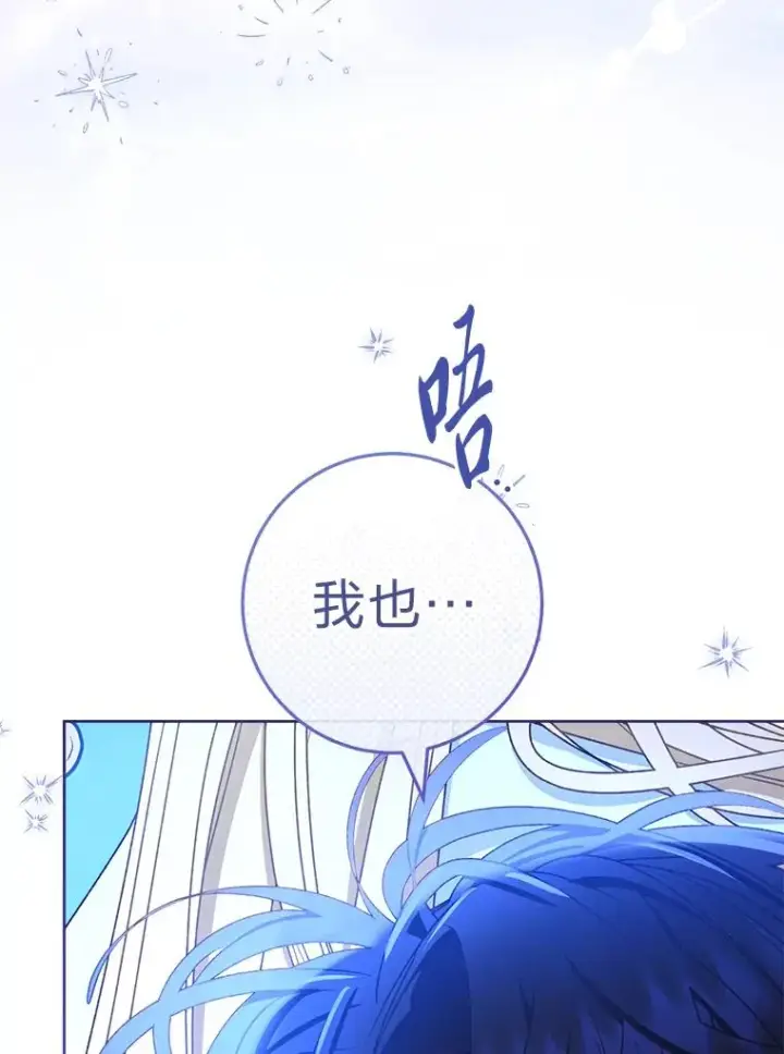 漫画《小嫔妃想要安安静静地生活》71.嫉妒之心第67张图
