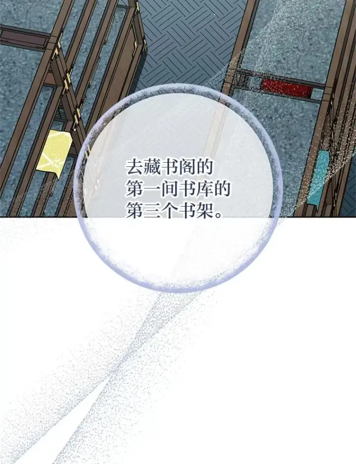 漫画《小嫔妃想要安安静静地生活》71.嫉妒之心第78张图