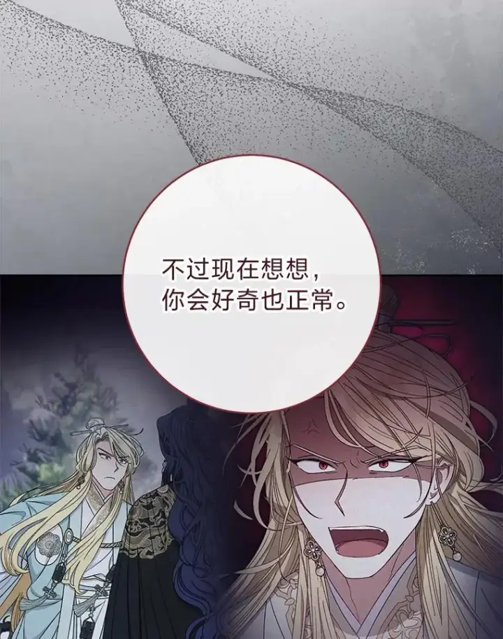 漫画《小嫔妃想要安安静静地生活》71.嫉妒之心第8张图