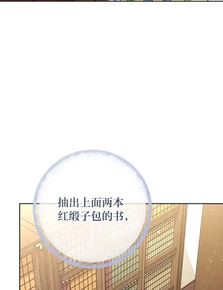 漫画《小嫔妃想要安安静静地生活》71.嫉妒之心第80张图