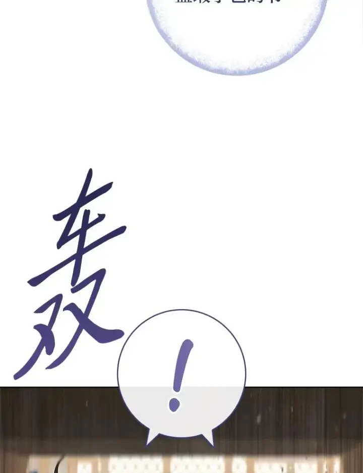 漫画《小嫔妃想要安安静静地生活》71.嫉妒之心第82张图