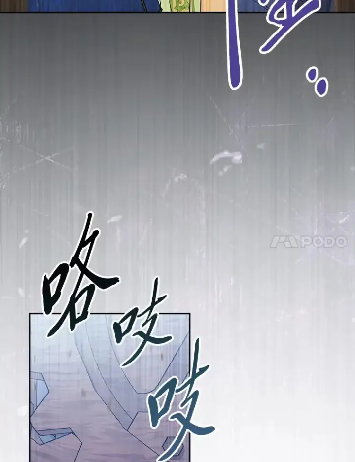 漫画《小嫔妃想要安安静静地生活》71.嫉妒之心第84张图