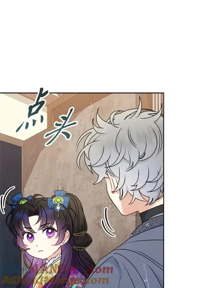 漫画《小嫔妃想要安安静静地生活》71.嫉妒之心第89张图