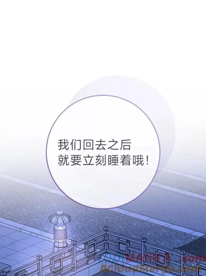 《小嫔妃想要安安静静地生活》72.咏天祭图105