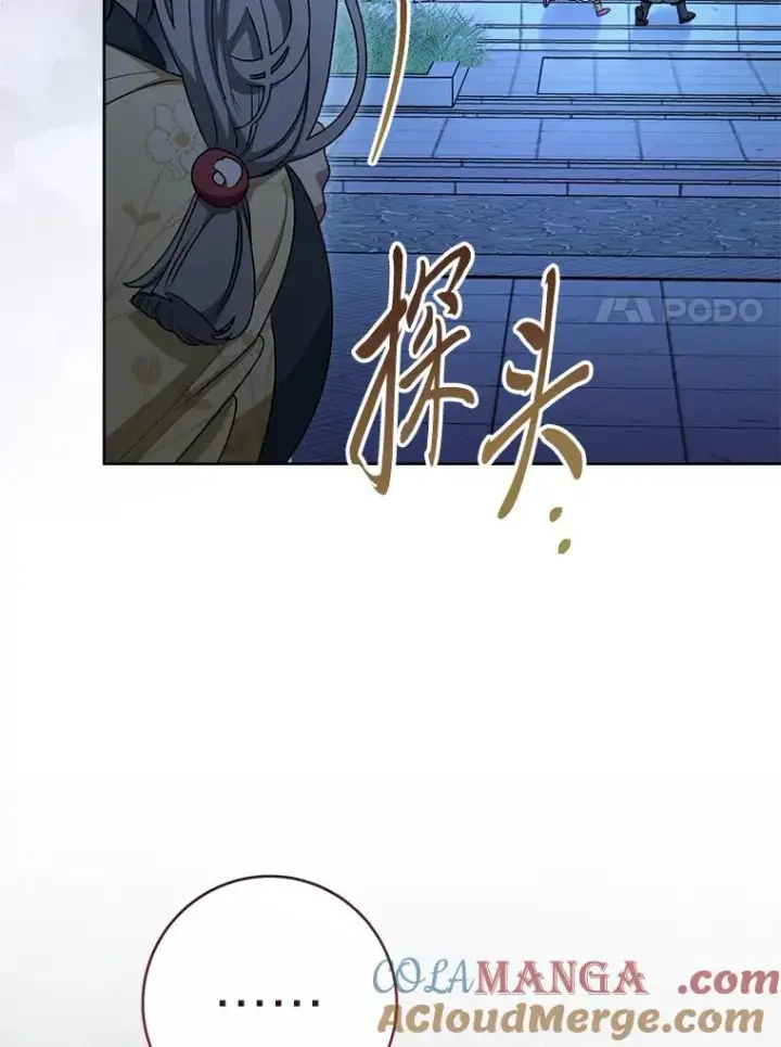 《小嫔妃想要安安静静地生活》72.咏天祭图109