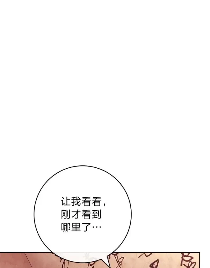 《小嫔妃想要安安静静地生活》72.咏天祭图26