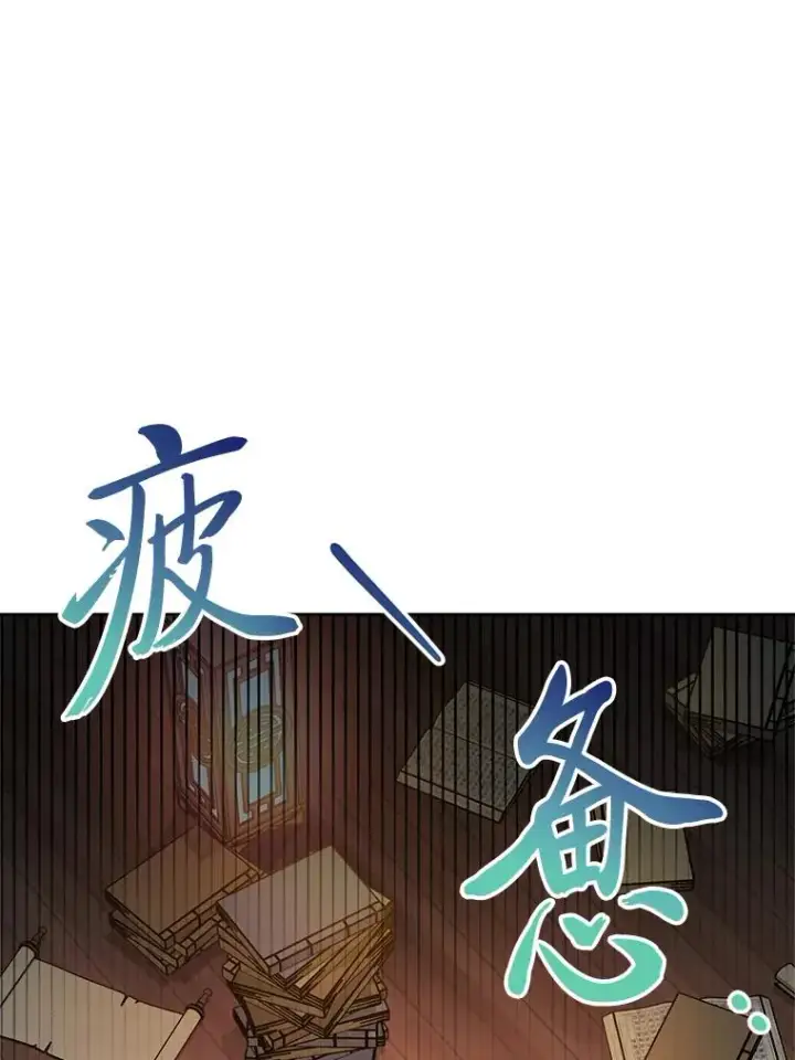 《小嫔妃想要安安静静地生活》72.咏天祭图3