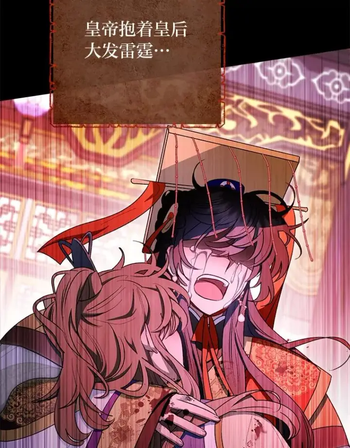 《小嫔妃想要安安静静地生活》72.咏天祭图35