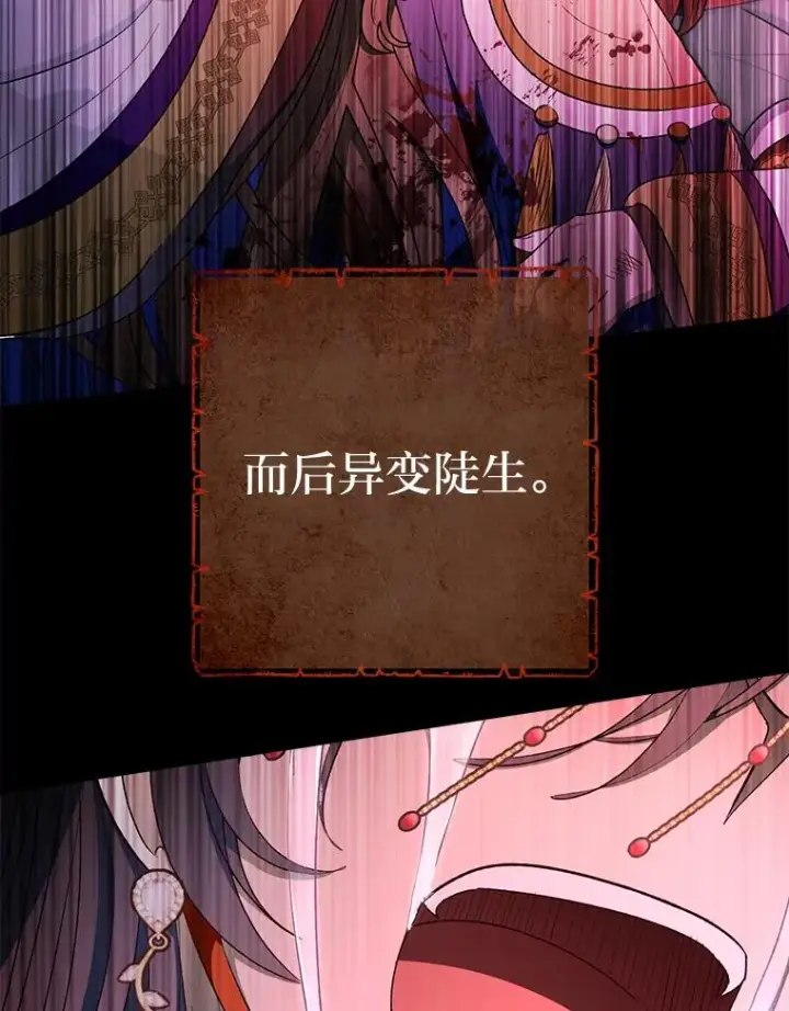 《小嫔妃想要安安静静地生活》72.咏天祭图36