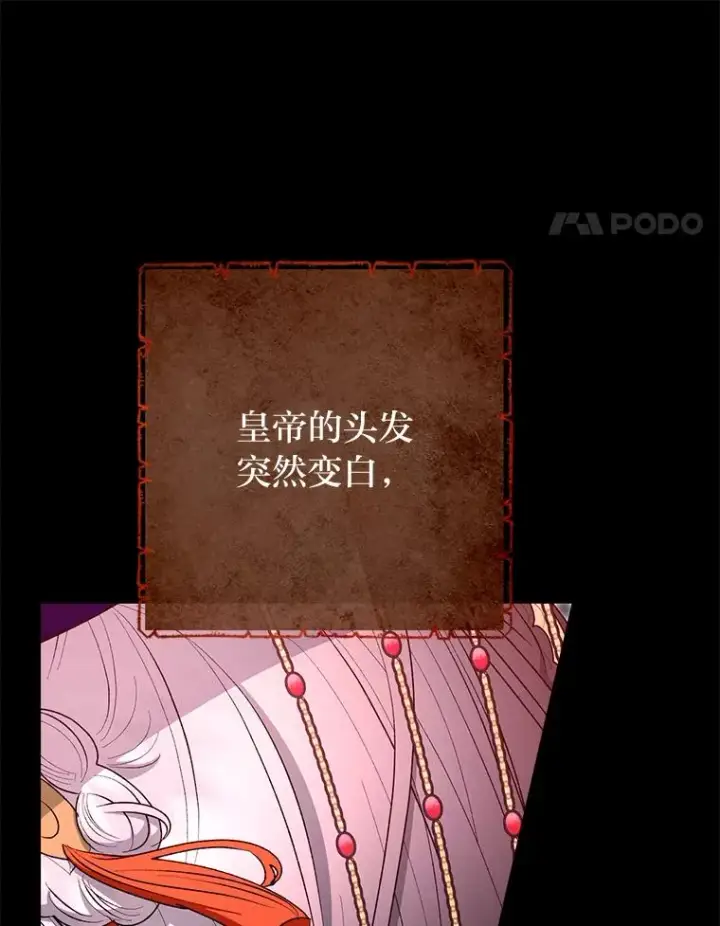 《小嫔妃想要安安静静地生活》72.咏天祭图38