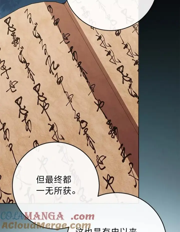 《小嫔妃想要安安静静地生活》72.咏天祭图45