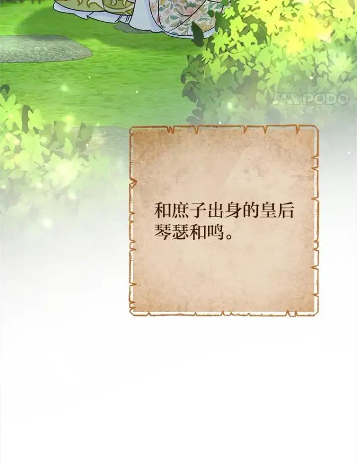 《小嫔妃想要安安静静地生活》72.咏天祭图48