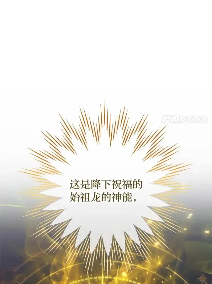 《小嫔妃想要安安静静地生活》72.咏天祭图51