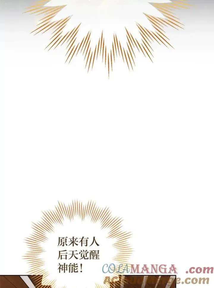 《小嫔妃想要安安静静地生活》72.咏天祭图53