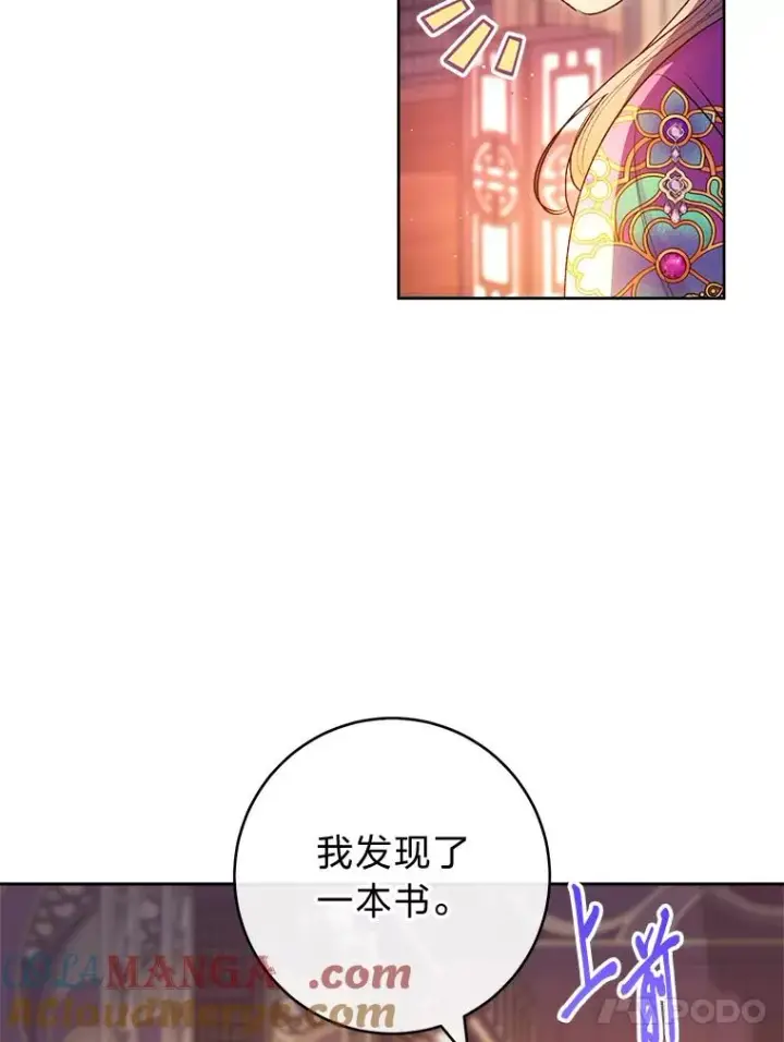 《小嫔妃想要安安静静地生活》72.咏天祭图61