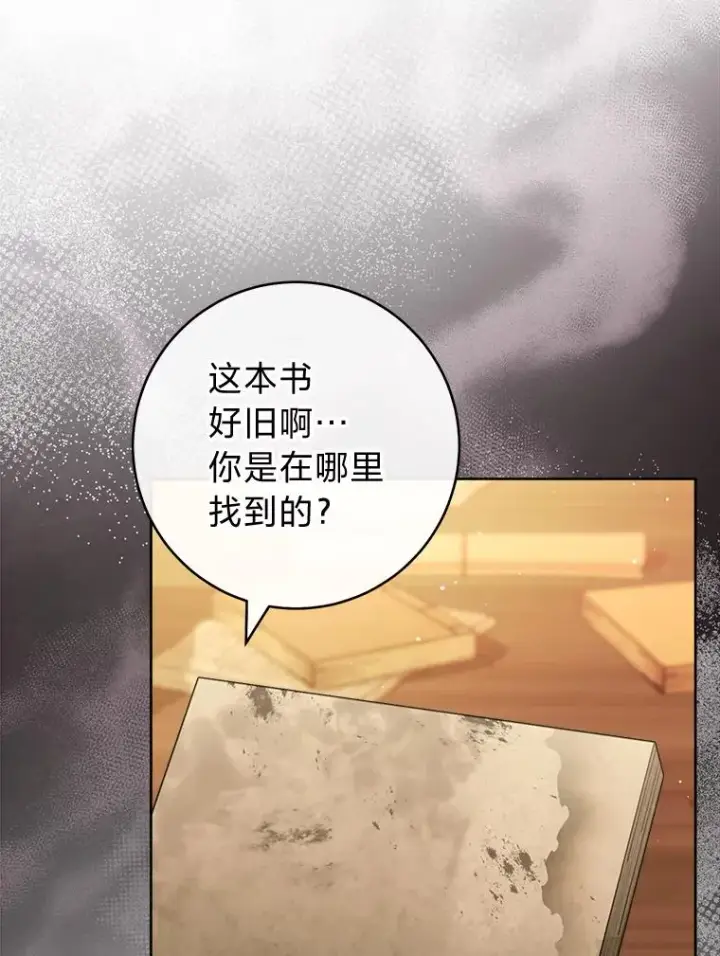 《小嫔妃想要安安静静地生活》72.咏天祭图63