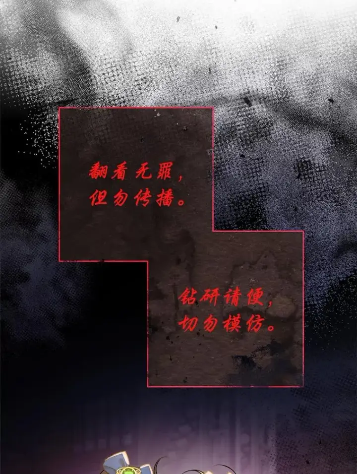 《小嫔妃想要安安静静地生活》72.咏天祭图68