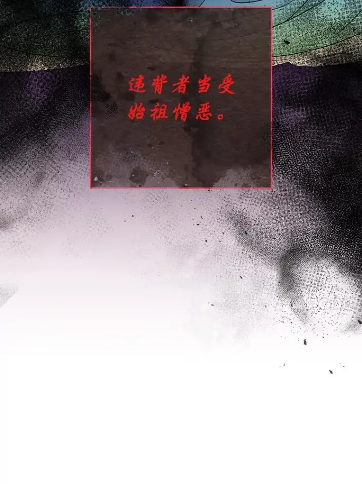 《小嫔妃想要安安静静地生活》72.咏天祭图70