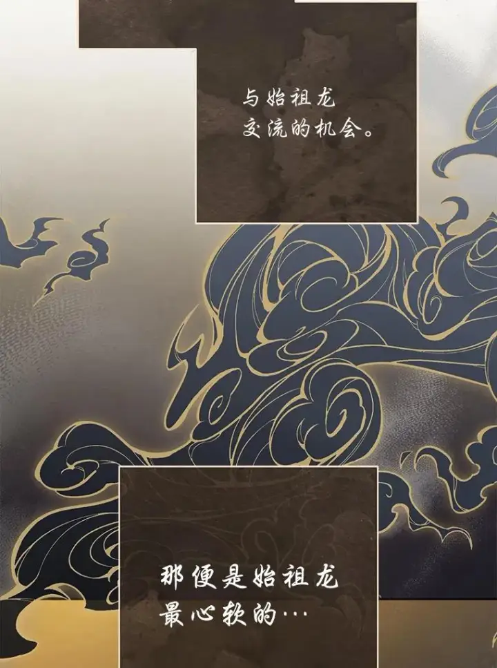 《小嫔妃想要安安静静地生活》72.咏天祭图74