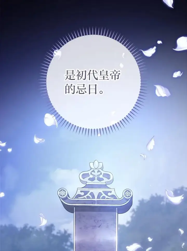 《小嫔妃想要安安静静地生活》72.咏天祭图78