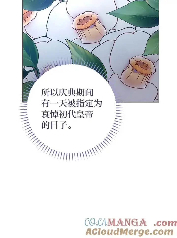 《小嫔妃想要安安静静地生活》72.咏天祭图81