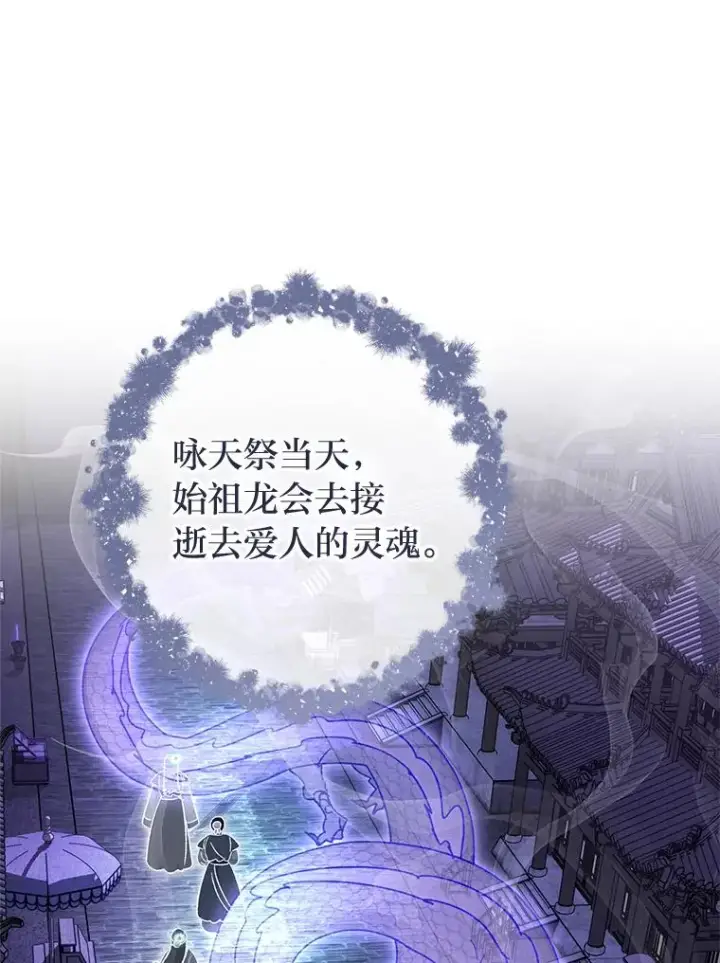 《小嫔妃想要安安静静地生活》72.咏天祭图82