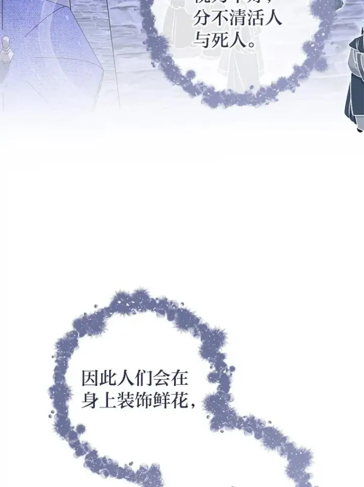 《小嫔妃想要安安静静地生活》72.咏天祭图84