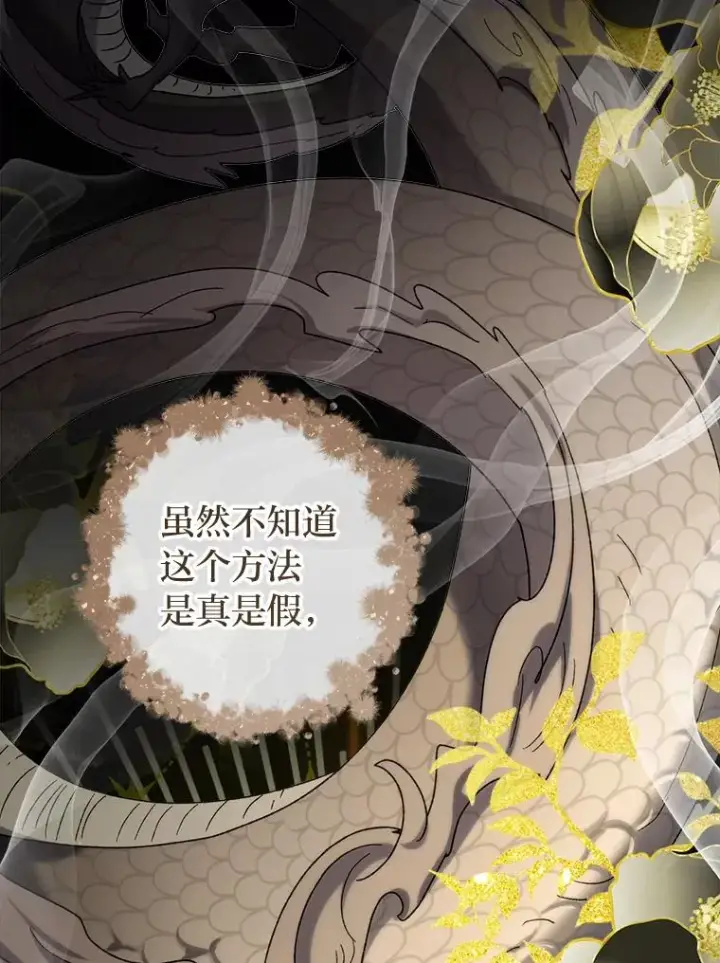《小嫔妃想要安安静静地生活》72.咏天祭图88