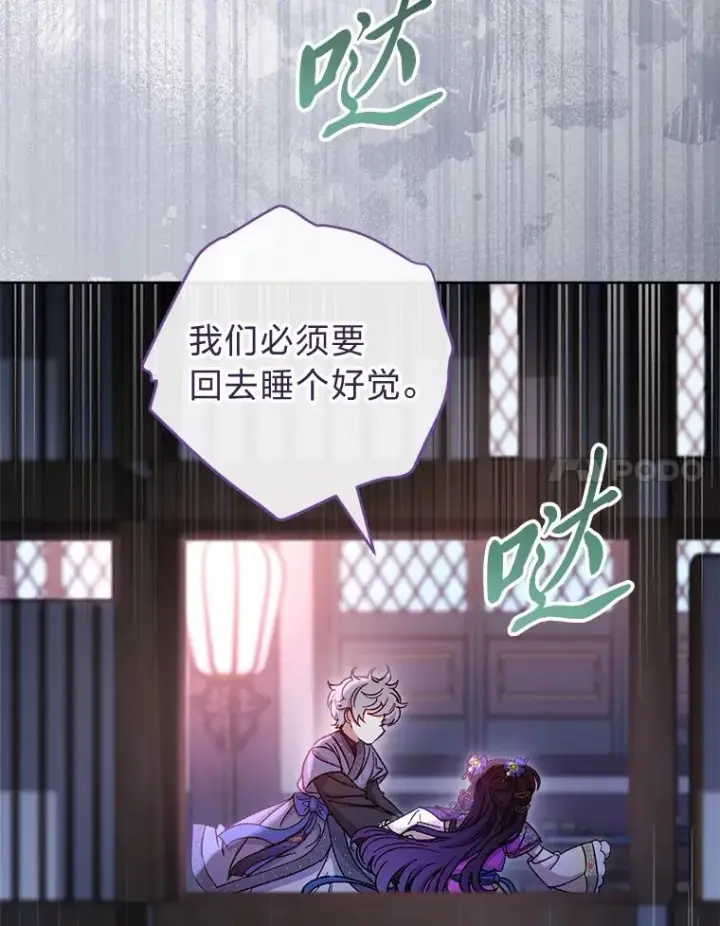 《小嫔妃想要安安静静地生活》72.咏天祭图99