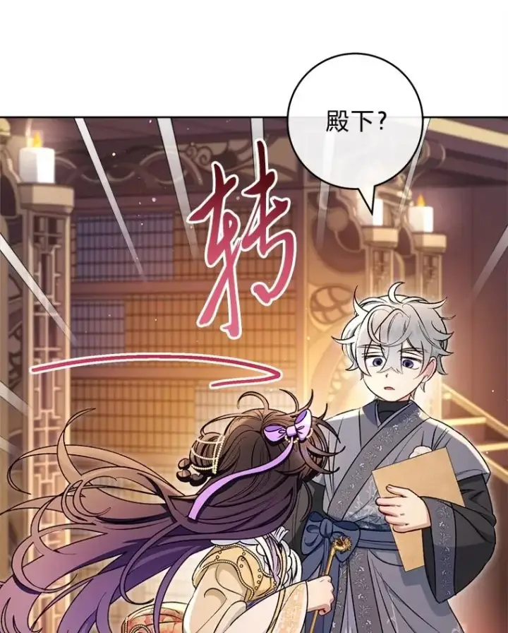 《小嫔妃想要安安静静地生活》73.三次机会图100