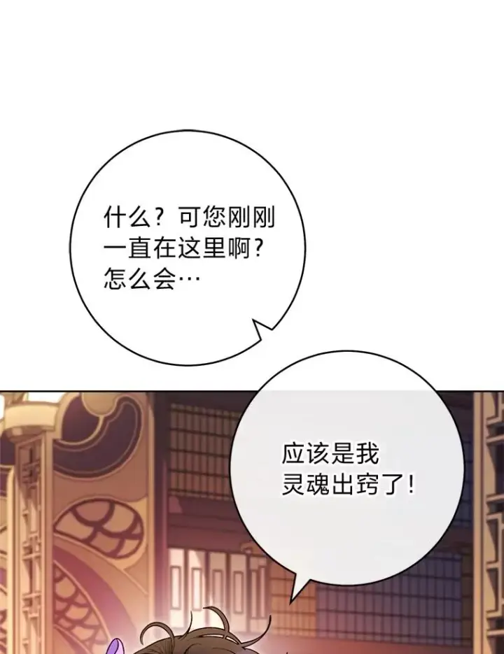 《小嫔妃想要安安静静地生活》73.三次机会图102