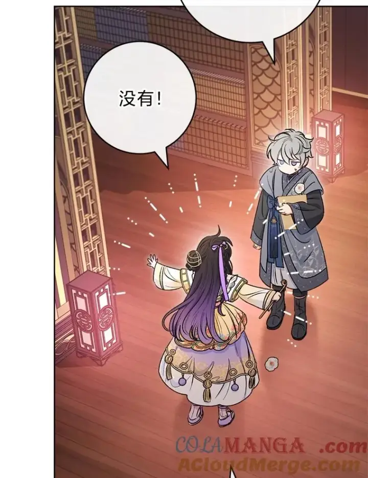 《小嫔妃想要安安静静地生活》73.三次机会图105