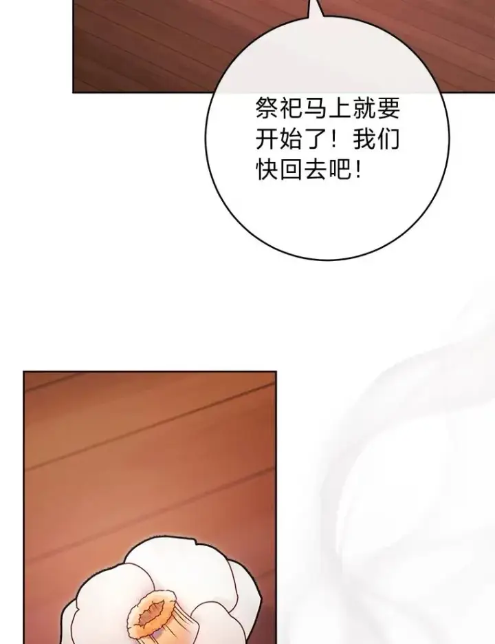 《小嫔妃想要安安静静地生活》73.三次机会图106