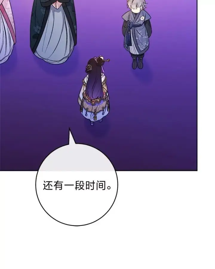 《小嫔妃想要安安静静地生活》73.三次机会图12