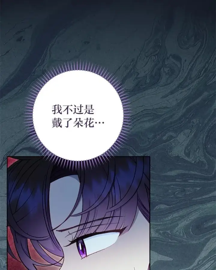 《小嫔妃想要安安静静地生活》73.三次机会图123