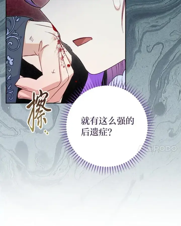 《小嫔妃想要安安静静地生活》73.三次机会图124