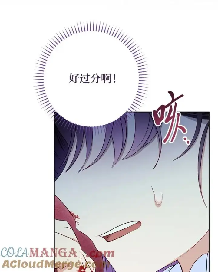 《小嫔妃想要安安静静地生活》73.三次机会图125