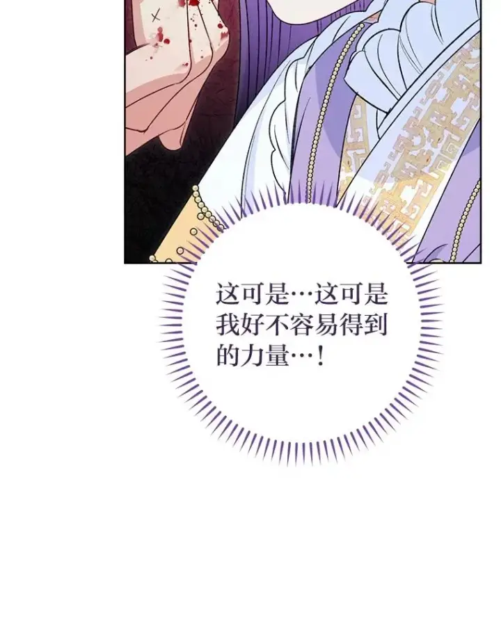 《小嫔妃想要安安静静地生活》73.三次机会图126
