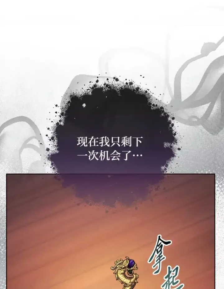 《小嫔妃想要安安静静地生活》73.三次机会图127