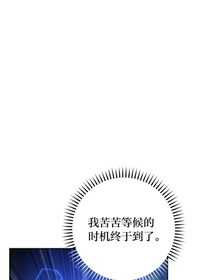 《小嫔妃想要安安静静地生活》73.三次机会图139
