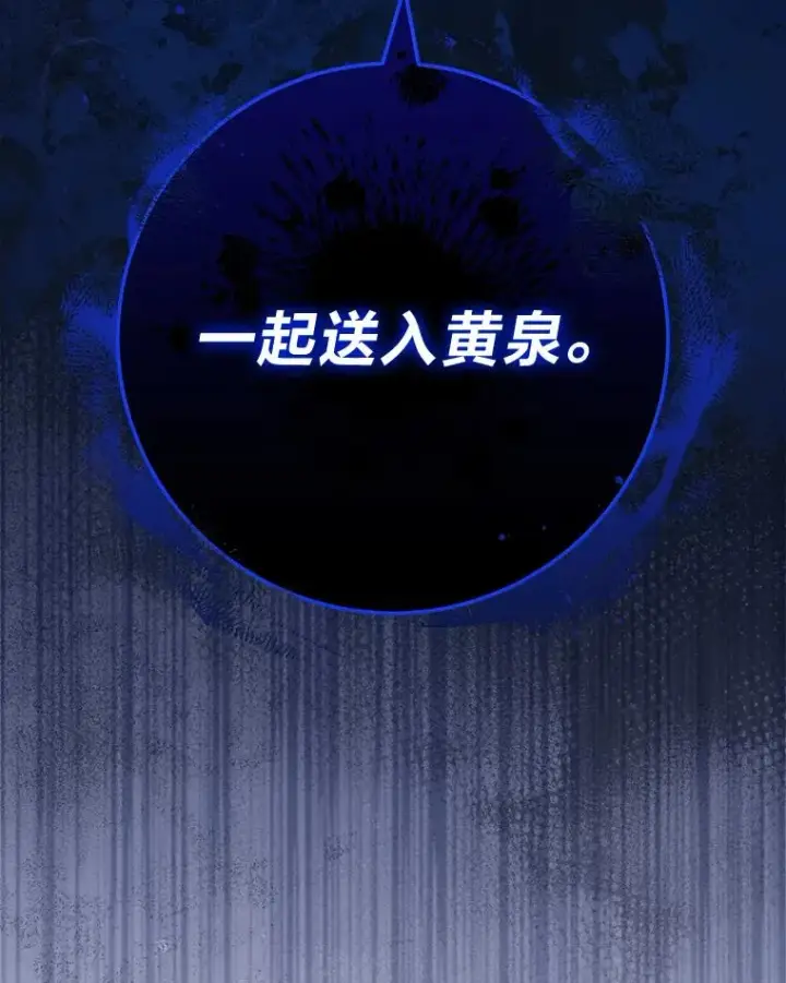 《小嫔妃想要安安静静地生活》73.三次机会图146