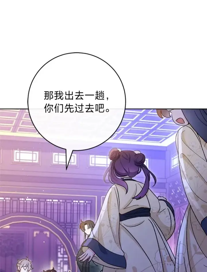 《小嫔妃想要安安静静地生活》73.三次机会图15