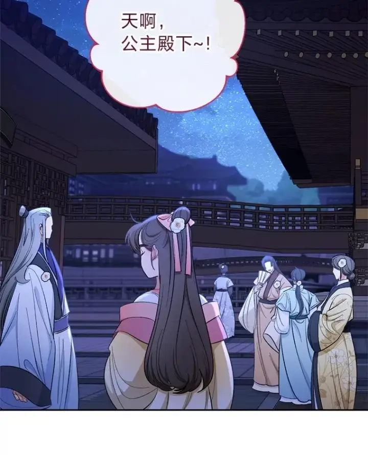 《小嫔妃想要安安静静地生活》73.三次机会图2