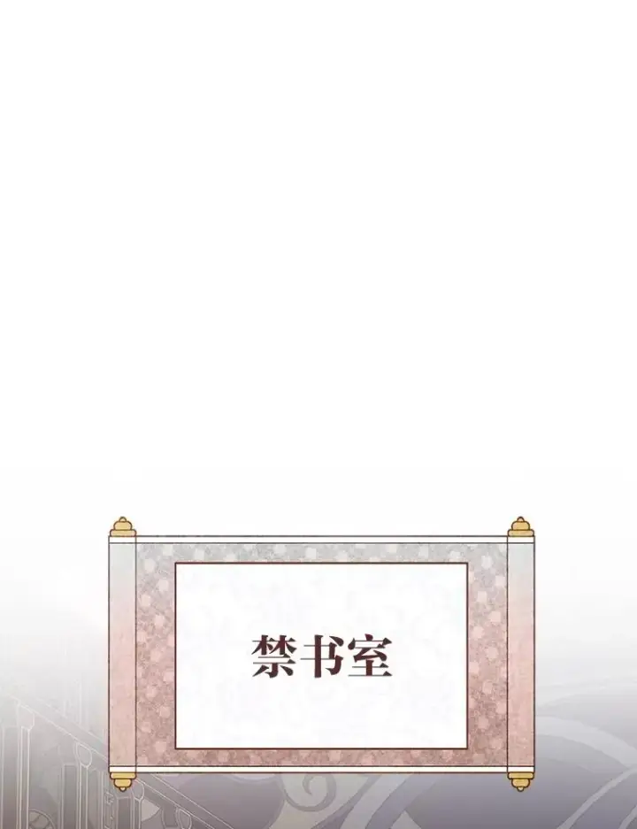《小嫔妃想要安安静静地生活》73.三次机会图27