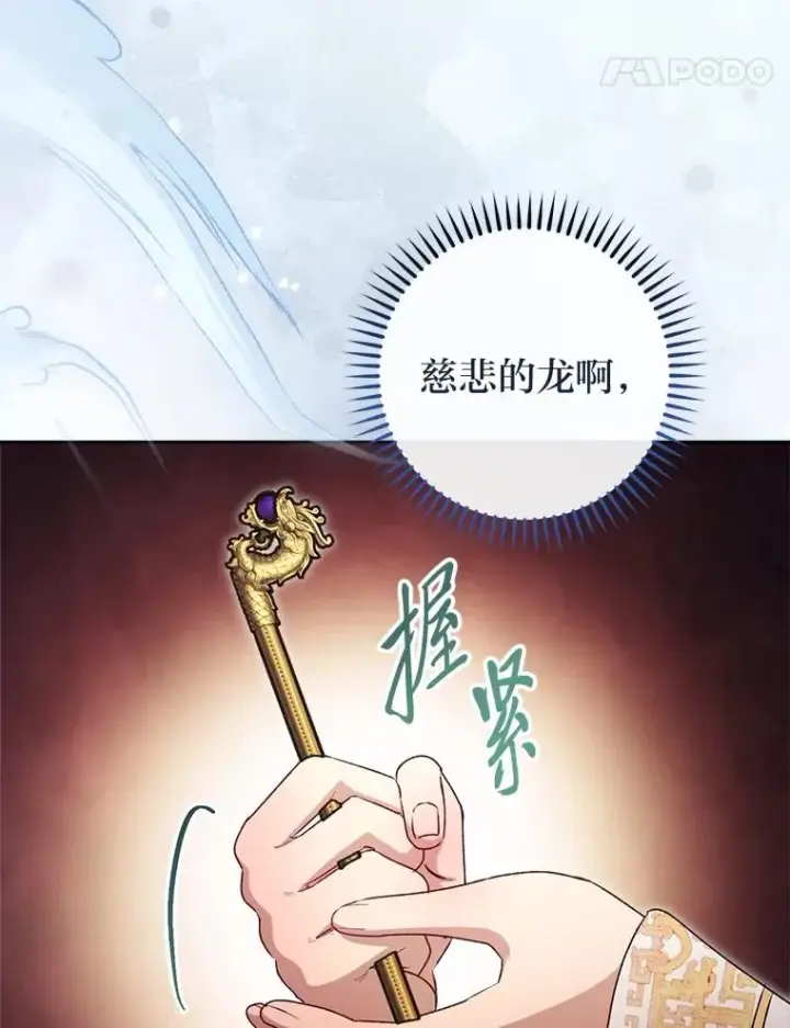 《小嫔妃想要安安静静地生活》73.三次机会图35